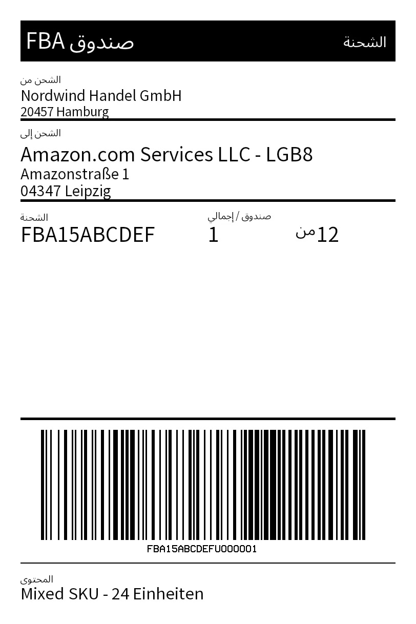 معاينة ملصق صندوق Amazon FBA