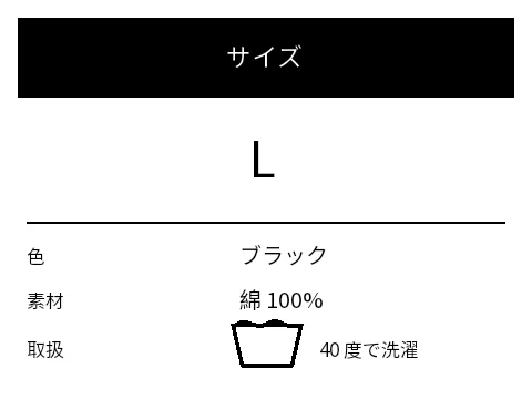 プレビュー: サイズ・仕様ラベル