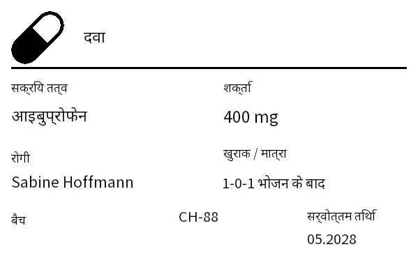पूर्वावलोकन: दवा/फार्मेसी लेबल