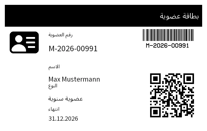 معاينة بطاقة عضوية