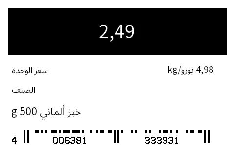معاينة ملصق سعر الرف / الأرضية