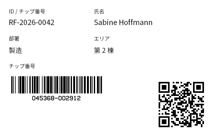 プレビュー: RFID ID カード